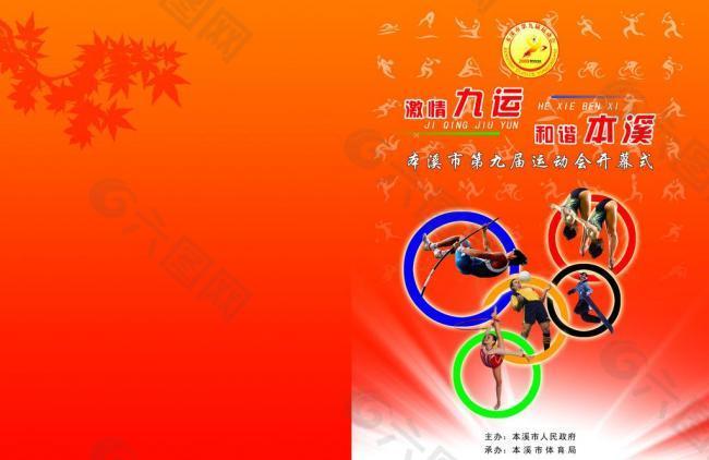 南安普頓作