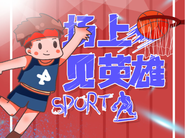 也为河南队