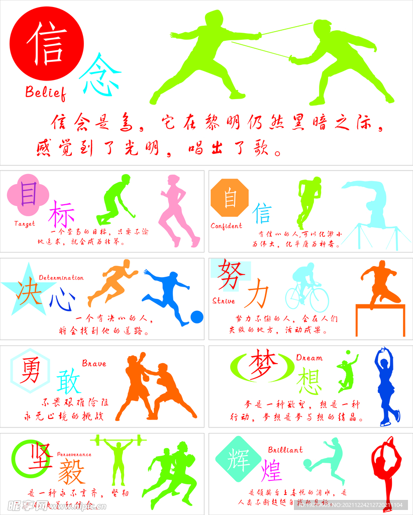员与教练之